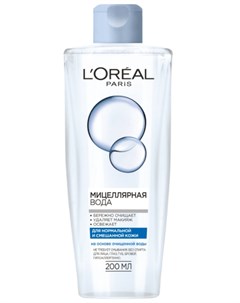 Лореаль Мицеллярная вода для нормальной и смешанной кожи L'oreal paris