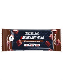 Батончик протеиновый Шоколад капучино 60 г Energon