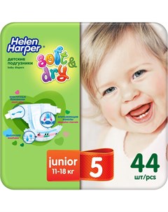 Подгузники Soft Dry Junior 5 11 25кг 11 18кг 44шт Helen harper