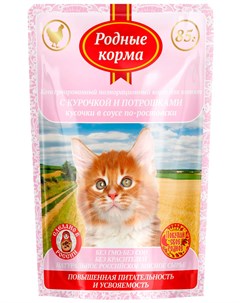 Для котят с курочкой и потрошками в соусе по ростовски 85 гр Родные корма