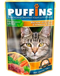 Для взрослых кошек с мясным ассорти в нежном желе 100 гр х 24 шт Puffins
