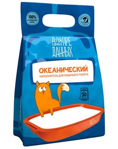 Океанический наполнитель впитывающий для туалета кошек 10 л Для самых преданных