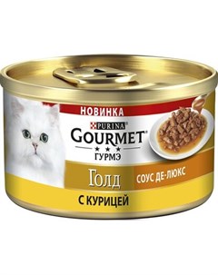 Влажный корм для кошек Gourmet