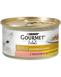 Влажный корм для кошек Gourmet