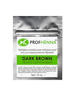 Хна для бровей Dark brown саше 10 г Profhenna