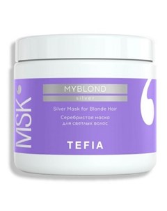 Маска для волос Myblond Silver 500 мл Tefia