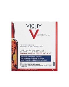 Сыворотка пилинг для лица Liftactiv Specialist Glyco C Nuit 10х1 8 мл Vichy