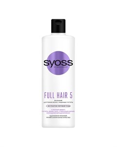Бальзам для волос FULL HAIR 5 для тонких и лишенных объема волос 450 мл Syoss
