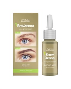 Brow Xenna Хна для бровей Блонд 201 жемчужный флакон 10г Browxenna