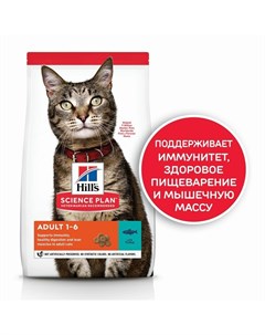 Science Plan Cat Adult сухой корм для кошек с тунцом 300 г Hill`s