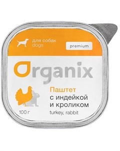 Консервы Премиум паштет с мясом индейки и мясом кролика 87 для собак 100 г Говядина и кролик Organix