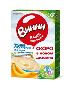 Каша молочная рисово кукурузная с бананом с пребиотиками 200гр Винни