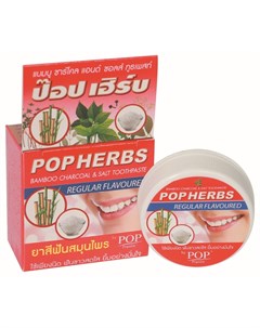 Зубная паста Бамбуковый уголь и соль 30 г Pop herbs