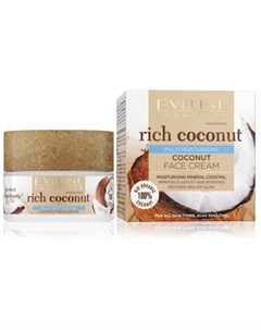 Крем для сухой кожи Rich Coconut 50 мл Eveline