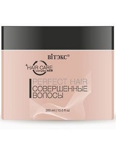 ВВ бальзам преображение для волос Perfect Hair совершенные волосы 300 мл Витэкс