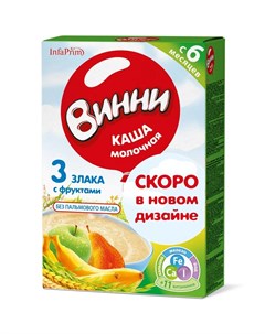 Каша молочная 3 злака с фруктами 200гр Винни