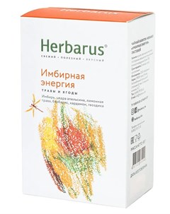 Чай Имбирная энергия травяной 50гр Herbarus