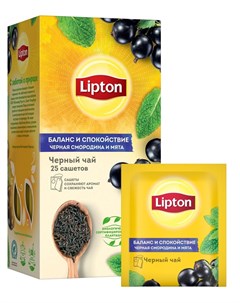 Чай черный Баланс и спокойствие с черной смородиной и мятой 25 пакетиков Lipton