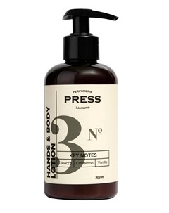 Крем для тела Press gurwitz perfumerie