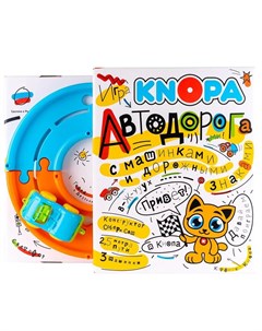 Игровой набор Автодорога 2 5м с машинками и знаками Knopa