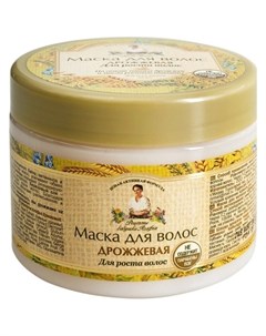 Маска для роста волос Дрожжевая Рецепты бабушки агафьи