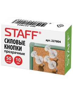 Силовые кнопки гвоздики прозрачные 50 шт в картонной коробке Staff