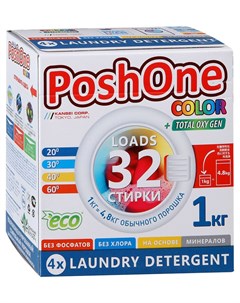 Порошок стиральный для цветного белья Powder laundry Posh one