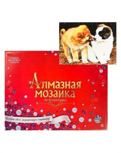 Алмазная мозаика 30х40см C подрамником с полным заполнением 35 цветов Дружелюбные щенята Рыжий кот (red cat toys)