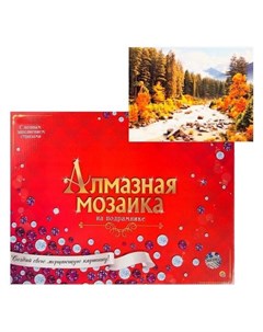 Алмазная мозаика 30х40 см с подрамником с полным заполнением Осень в лесу Рыжий кот (red cat toys)