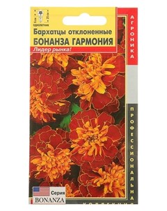 Семена цветов бархатцы отклоненные бонанза Гармония О 10 шт Плазмас