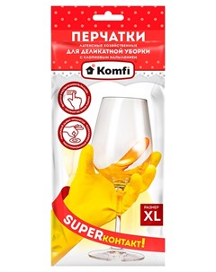 Перчатки хозяйственные размер XL латекс 1 пара Komfi