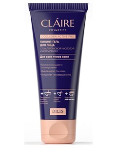 Пилинг гель с гиалуроновой кислотой и коллагеном Claire cosmetics