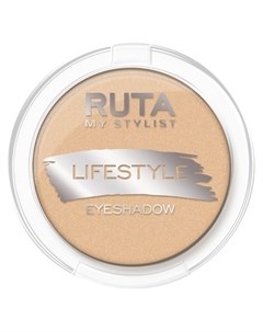 Компактные тени для век Lifestyle Ruta