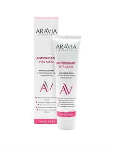 Маска для лица с антиоксидантным комплексом Antioxidant Vita Mask 100 мл Уход за лицом Aravia laboratories