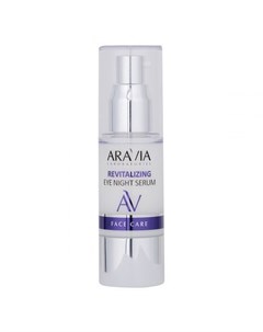 Revitalizing Eye Night Serum Ночная восстанавливающая сыворотка концентрат для век 30 мл Aravia laboratories