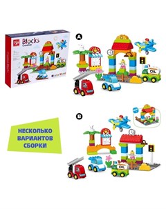 Конструктор Городская станция 2 варианта сборки 80 деталей Kids home toys