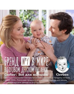 Пюре Груша и банан 125гр Gerber