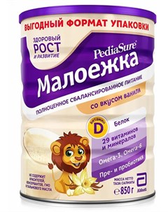 Смесь Малоежка ваниль 850гр Pediasure