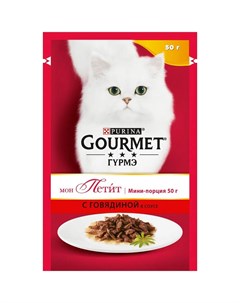 Влажный корм для кошек Mon Petit с говядиной 50гр Gourmet