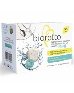 Таблетки для посудомоечных машин Bio 56шт Bioretto