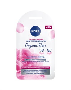 Гиалуроновые гидрогелевые патчи Organic Rose 1 пара Nivea