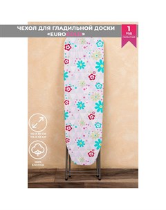 Чехол для гладильной доски flowers хлопок 110x30 114x34 см Eurogold