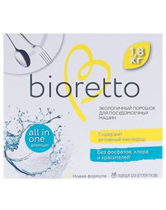 Порошок для посудомоечных машин Bio Bioretto