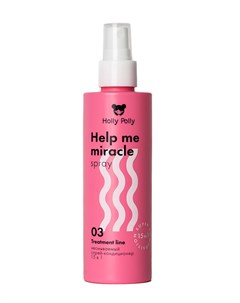 Несмываемый спрей кондиционер 15в1 Help Me Miracle Spray 200 мл Treatment Line Holly polly