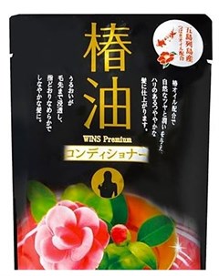Премиум кондиционер с эфирным маслом камелии Wins Premium Camellia Oil Conditioner Nihon detergent