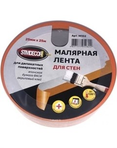 Малярная лента для стен Stmdecor