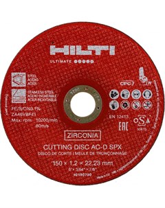 Диск отрезной Hilti