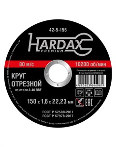 Отрезной круг по металлу Hardax