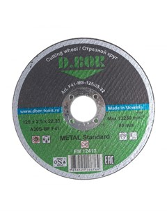 Отрезной диск по металлу D.bor