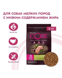 Сухой корм Wellness Индейка с курицей со сниженным содержанием жира для взрослых собак мелких пород  Core